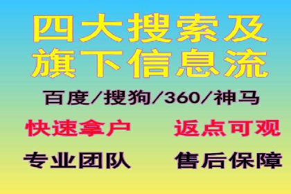 百度竞价推广托管服务，助力中小企业飞速发展
